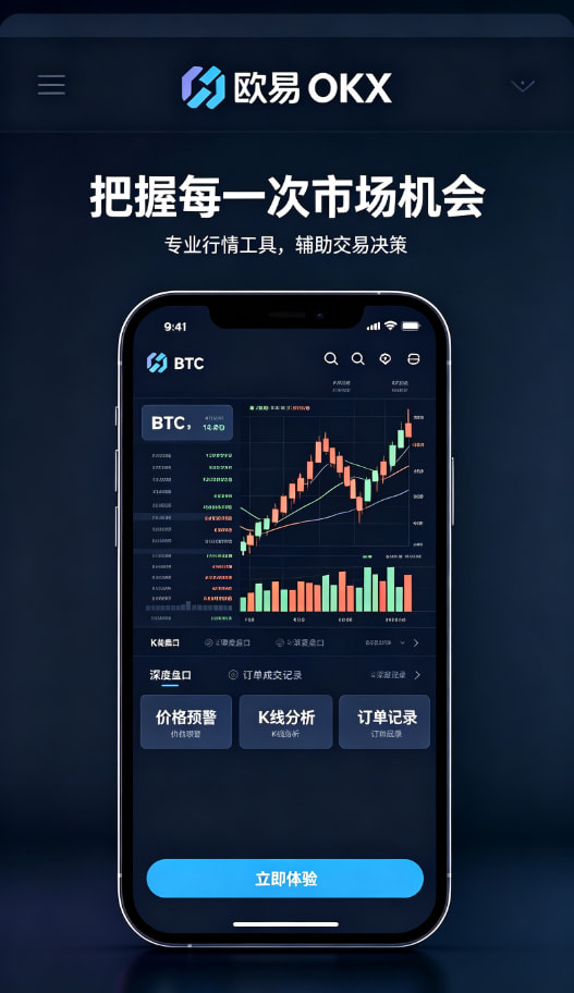 欧交易所APP官方下载理财配图